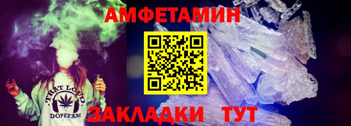 Фролово  Амфетамин  Вход с VPN  АМФ VHQ 