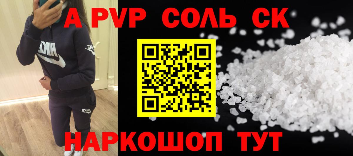 A PVP СК КРИС  Alpha-PVP мука  Фролово  Вход с VPN 
