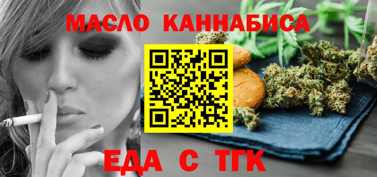Фролово  Cannafood конопля  Вход с VPN 