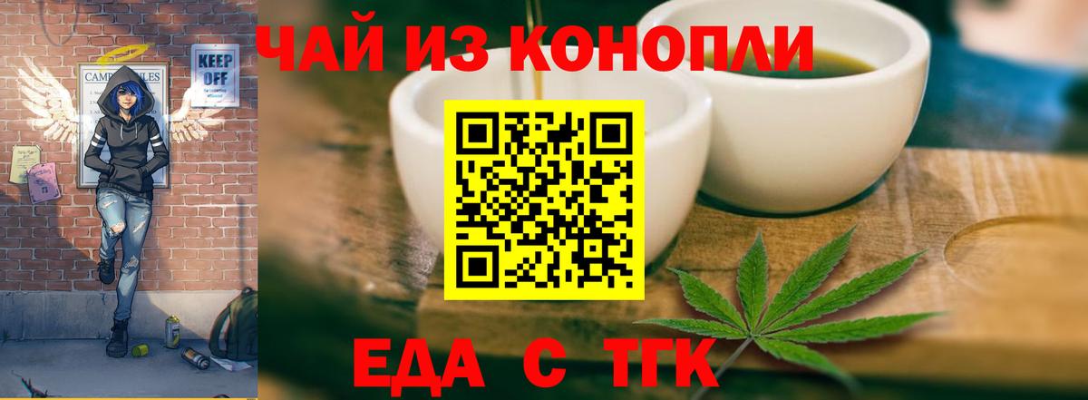 Cannafood марихуана Фролово