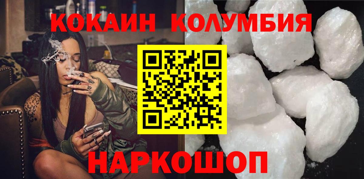 Кокаин Эквадор  Вход с VPN  Cocaine 99%  Фролово 