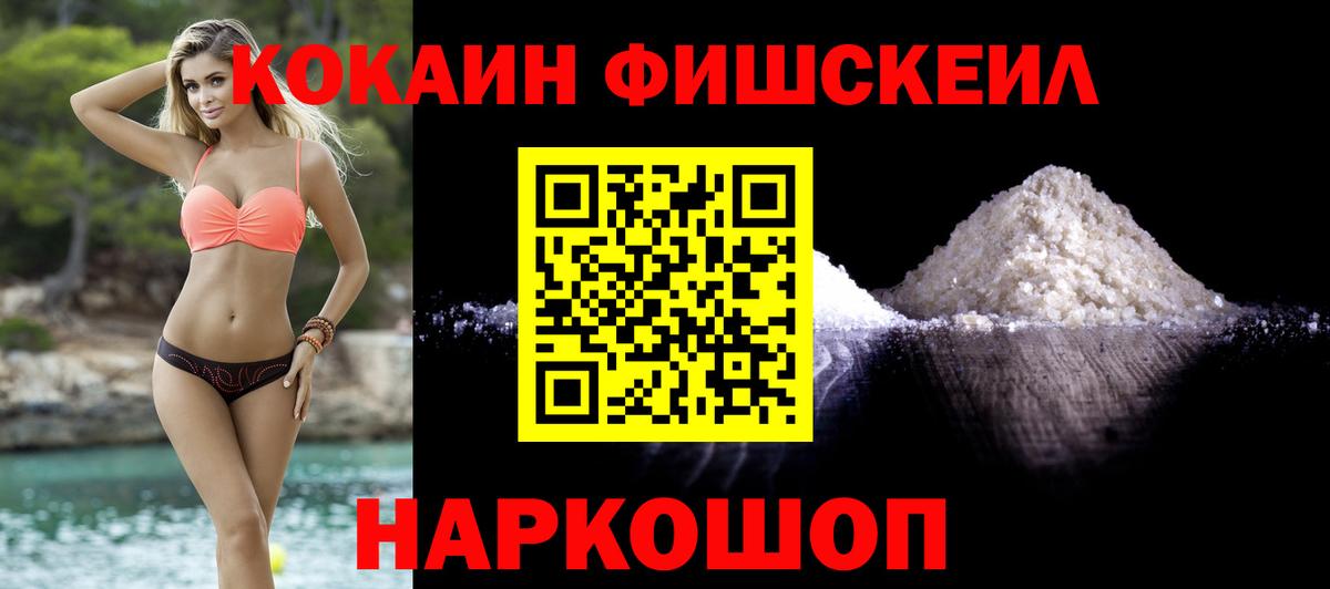 КОКАИН Эквадор Фролово