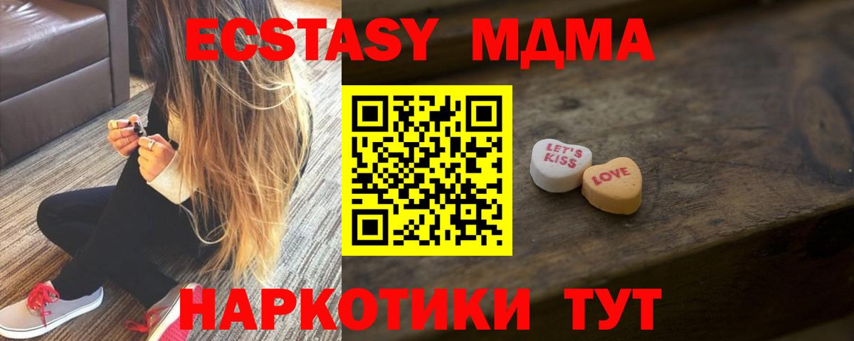 Фролово  наркотики  Ecstasy  Вход с VPN  ЭКСТАЗИ 99% 