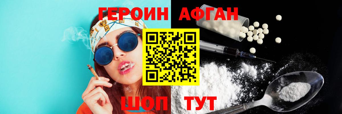 ГЕРОИН герыч  Вход с VPN  ГЕРОИН  Фролово 