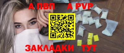 а пвп мука Нальчик