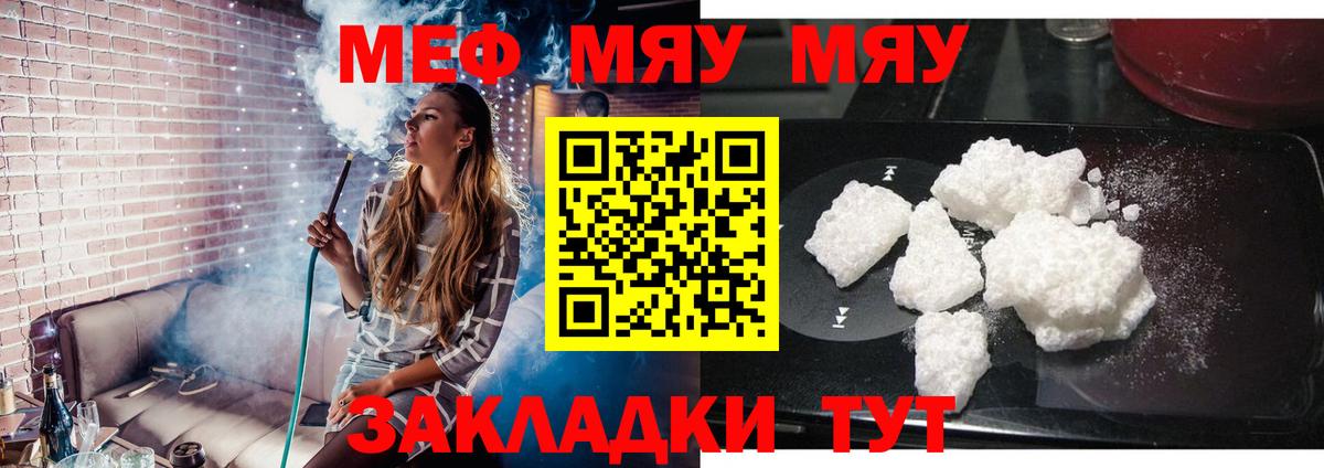 Мефедрон мука Фролово
