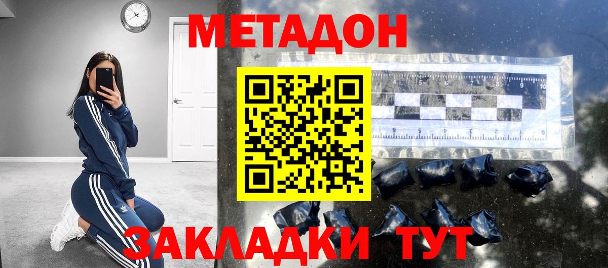 Фролово  Метадон белоснежный  Метадон мёд  Вход с VPN 