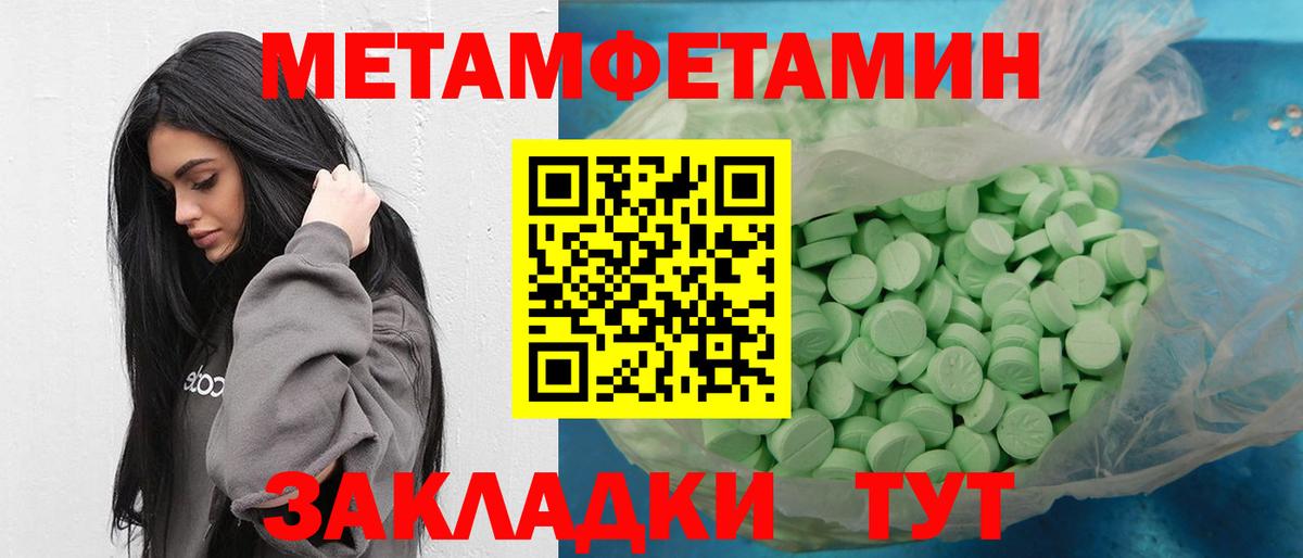 Фролово  МЕТАМФЕТАМИН витя  Вход с VPN  МЕТАМФЕТАМИН витя 