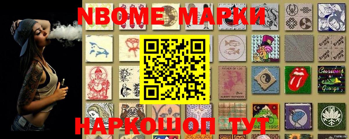 наркота  Марки NBOMe 1,8мг  Вход с VPN  Фролово 