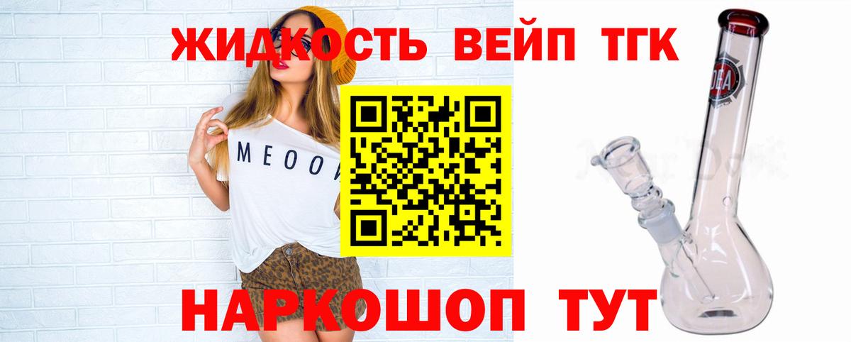 Фролово  Дистиллят ТГК гашишное масло  Вход с VPN  ТГК вейп с тгк 